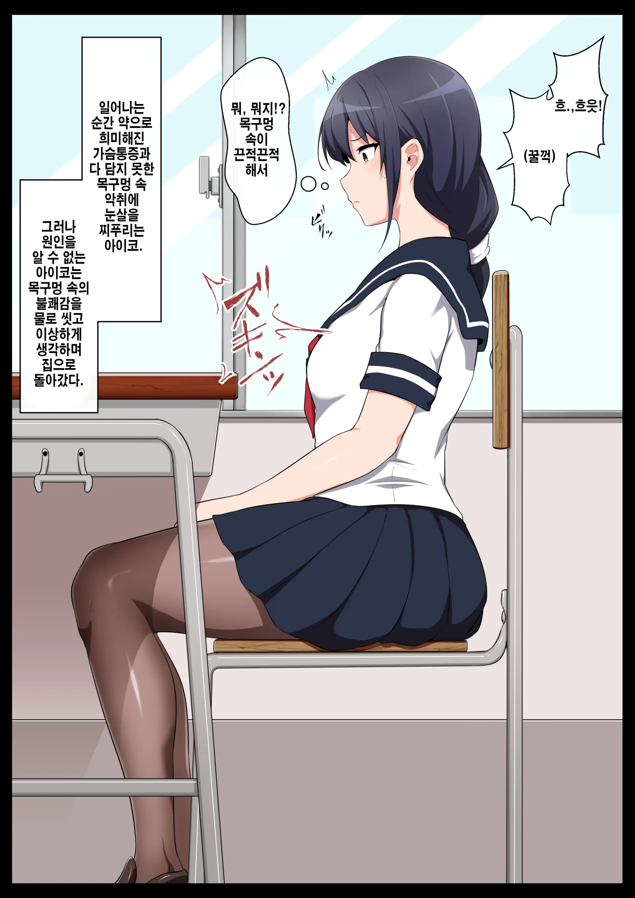 Gakkou Jiman No Bishoujo Seitokaichou O Seibyou Mochi No OwaCon Onna Ni Otosu Hanashi 1